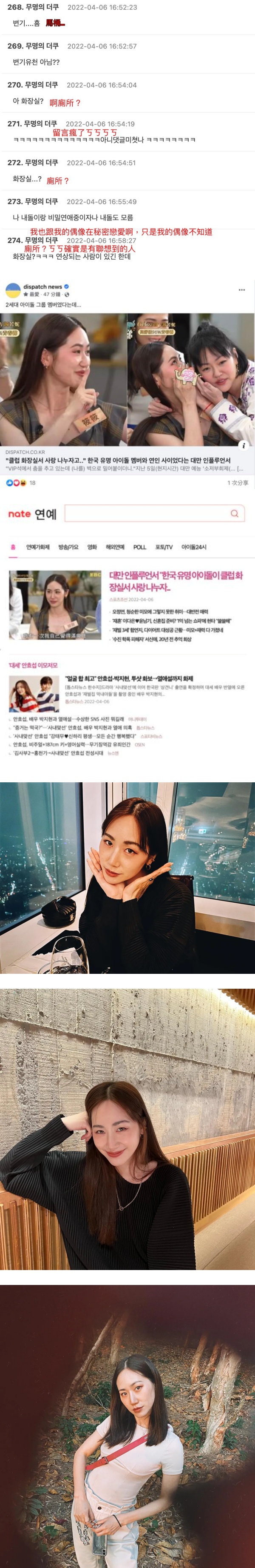 女星自曝和韩男团成员交往！对方想把她拉进厕所“啪啪啪” 娱乐资讯 图2张