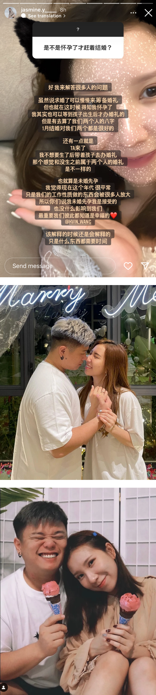 Jasmine 认了未婚先孕！闪电结婚原因曝光 娱乐资讯 图2张