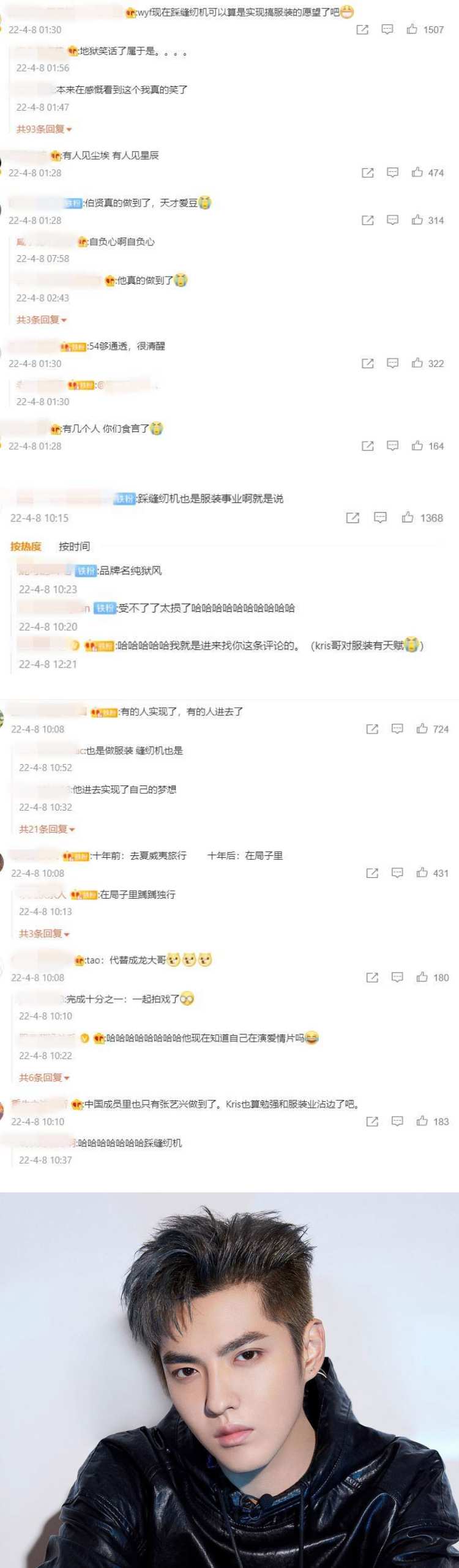 刚出道的EXO对十年后的憧憬被挖出！　吴亦凡被群嘲：实现梦想了 娱乐资讯 图2张