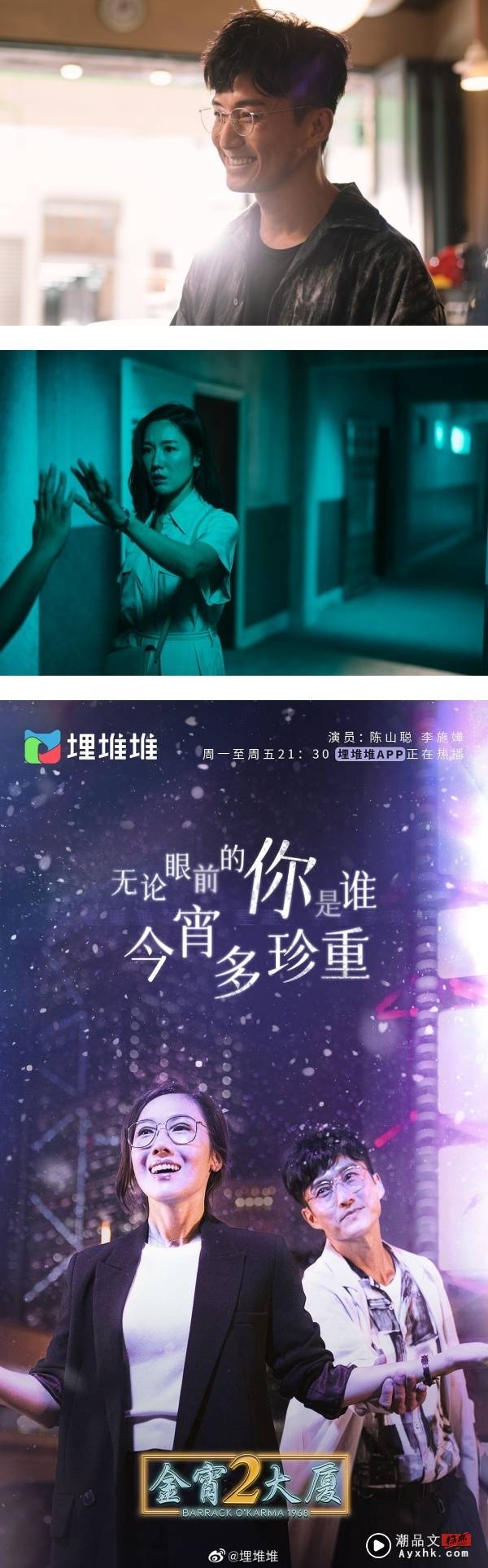 《金宵大厦2》陈山聪全抛露股戏原来是“香港限定”！马来西亚版惨遭阉割…观众爆不满 娱乐资讯 图1张