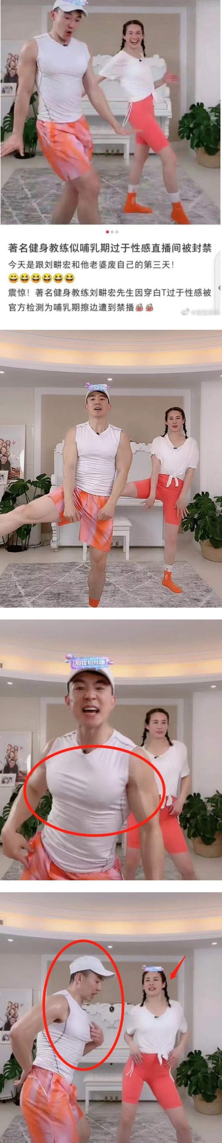 刘畊宏夫妇直播做运动...惨被平台禁播！　原因超傻眼：穿着太性感 娱乐资讯 图1张