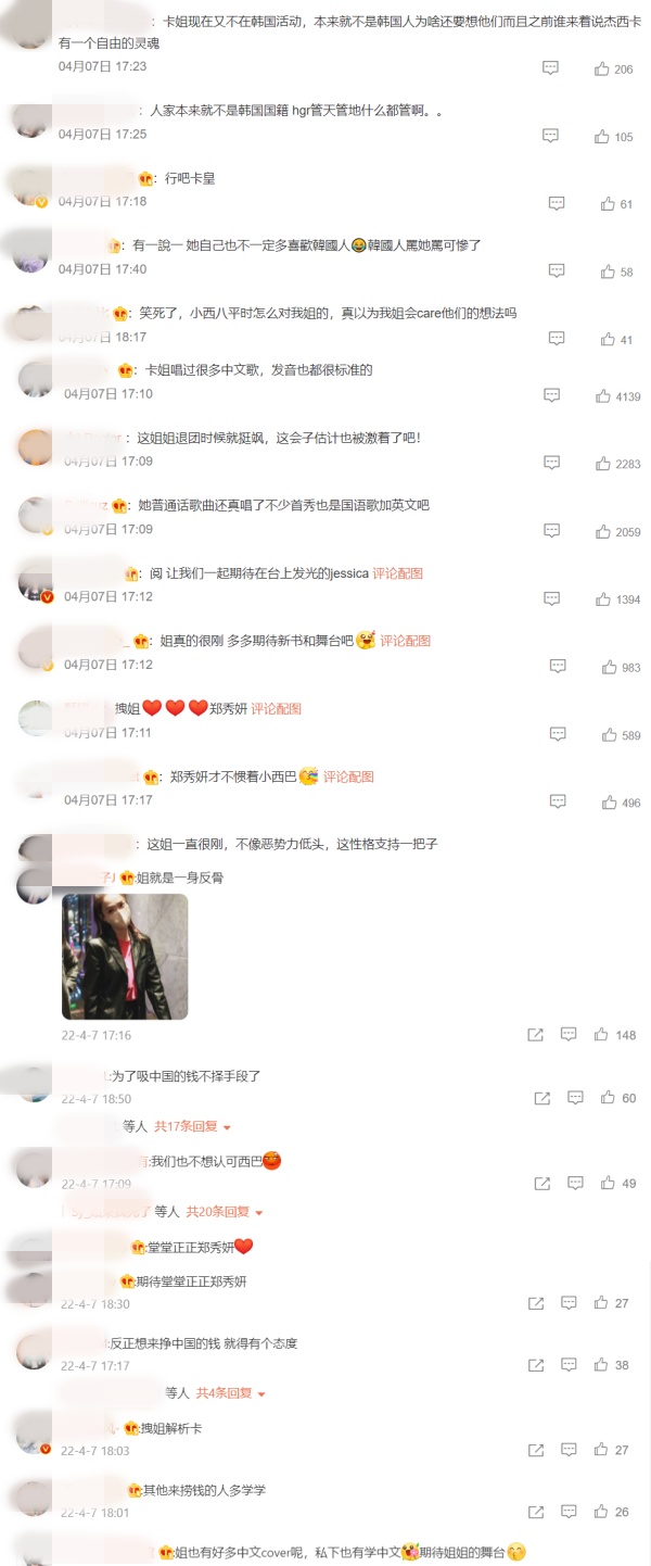 Jessica发威了！微博删“韩国”二字 改用简体字 娱乐资讯 图3张