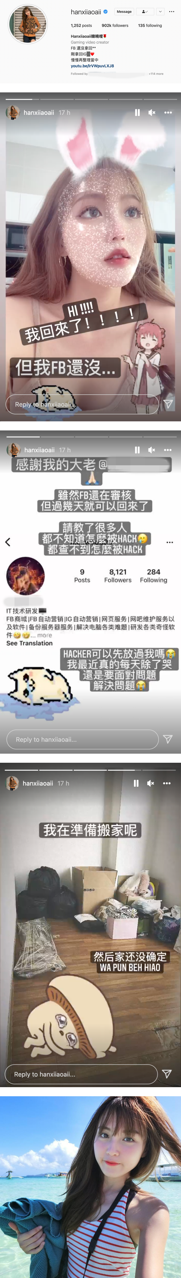 韩晓嗳拿回IG 账号！喊话骇客：可以先放过我吗 娱乐资讯 图2张