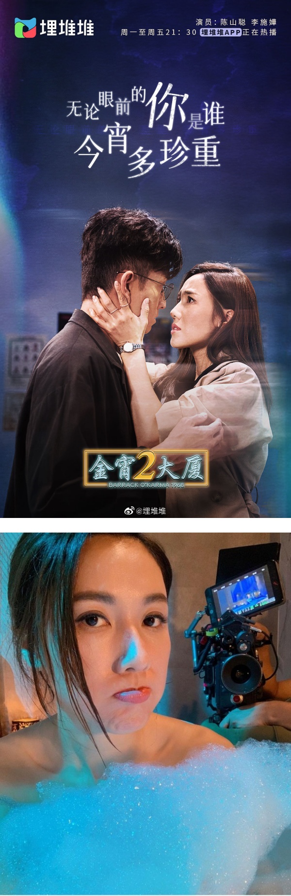 《金宵大厦2》屡传灵异事件！李施嬅录音遇怪事…她的腿竟然淤青一大片！ 娱乐资讯 图1张