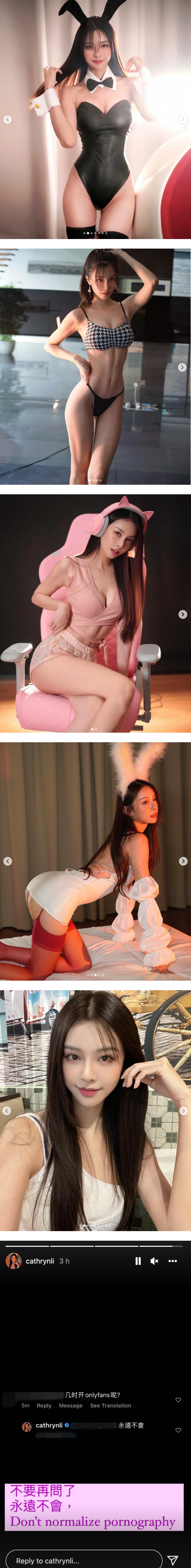 屡次被粉丝询问：会不会拍OnlyFans ？李元玲爆气回应：不要把色X片普及化 娱乐资讯 图2张