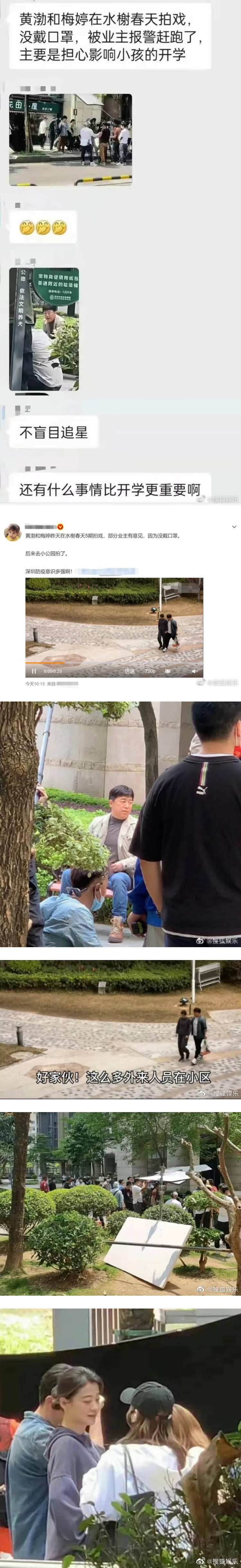 黄渤进小区拍戏没戴口罩！ 遭居民抗议驱赶 狼狈逃离 娱乐资讯 图1张