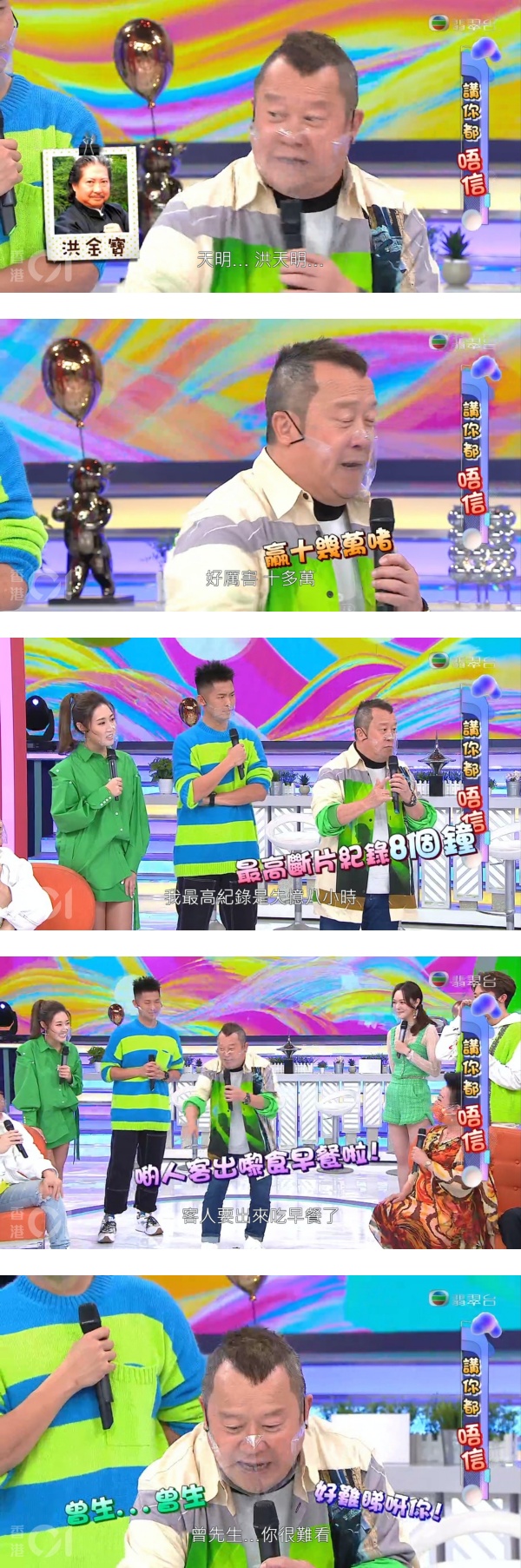 曾志伟自曝醉酒经历！惨遭脱光衣服…丢在电梯门口！ 娱乐资讯 图2张