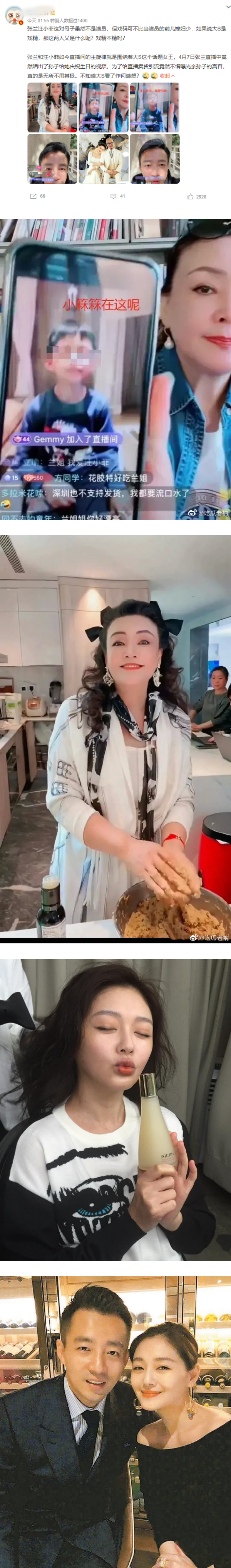 汪小菲母狂开直播带货...怀疑为自救！独扛超过1千万元开销 娱乐资讯 图3张