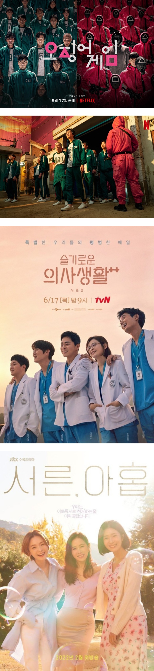 日网推荐2022最佳Netflix 韩剧！《二十五、二十一》竟排第10 娱乐资讯 图1张