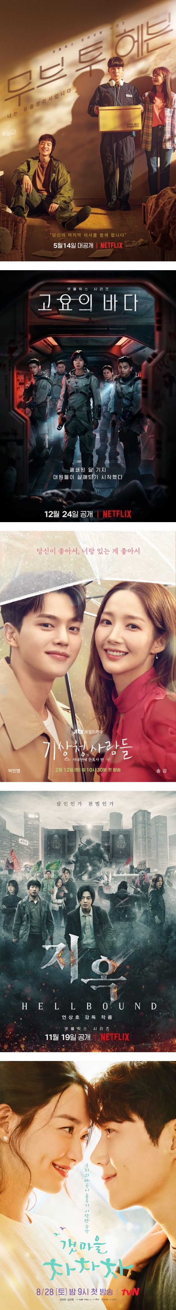 日网推荐2022最佳Netflix 韩剧！《二十五、二十一》竟排第10 娱乐资讯 图2张
