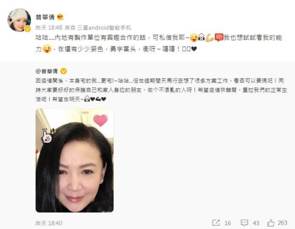 梁朝伟初恋想往马来西亚发展！现年56岁自认“还有少少姿色” 娱乐资讯 图2张