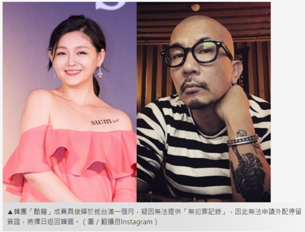 疑因无法提供“无犯罪记录”...大S新婚老公恐返韩 娱乐资讯 图2张