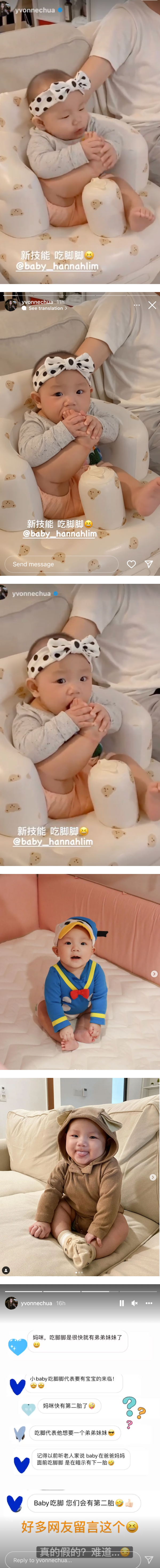 Kid Inn、 Yvonne女儿秀“吃脚脚”新技能 ！网友PM：代表第二胎要来了！ 娱乐资讯 图2张
