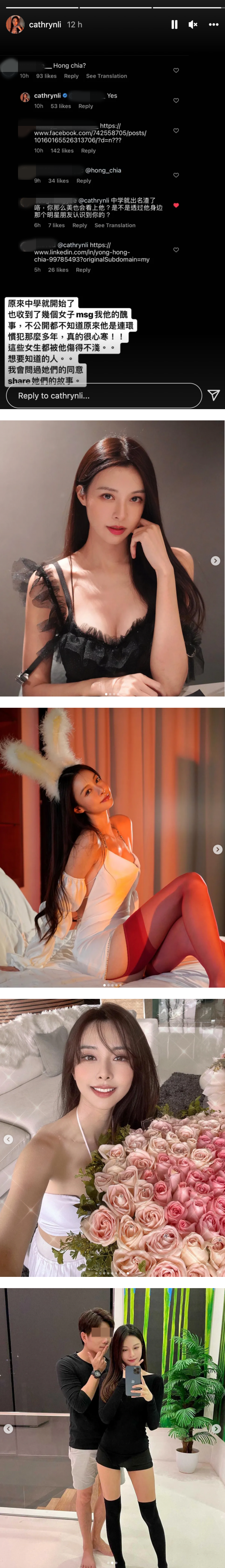 【李元玲被劈腿】前男友被爆是惯犯！她坦言：很心寒 娱乐资讯 图2张