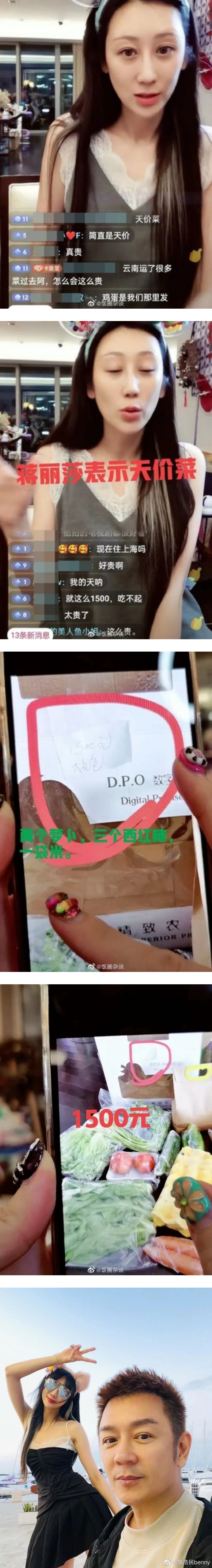 【上海封城】一箱菜RM1300...陈浩民老婆直播：被坑！ 娱乐资讯 图1张