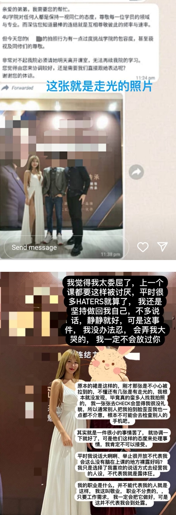 因“走光照”被学院禁止上课！Gatita：我的职业关系？ 娱乐资讯 图1张
