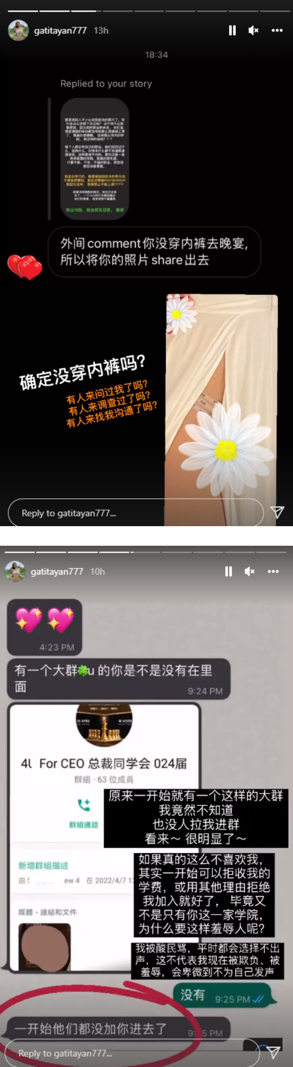 因“走光照”被学院禁止上课！Gatita：我的职业关系？ 娱乐资讯 图3张
