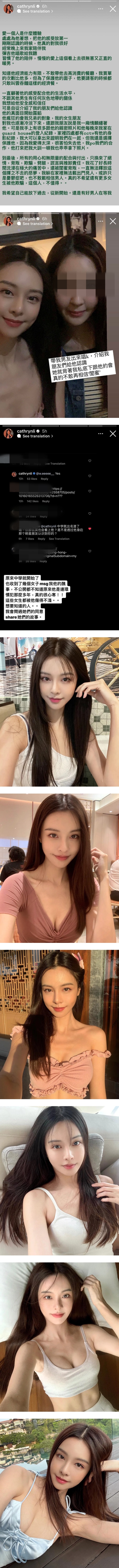 李元玲被前任劈腿闺蜜！公开正脸照 “小心渣男” 娱乐资讯 图2张