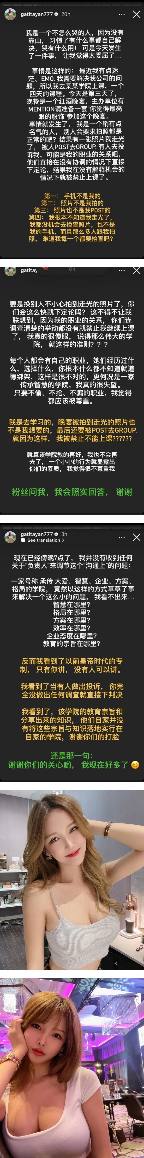 正式玩完！Gatita 3个“不再” 断开林尚进：不适合！ 娱乐资讯 图1张