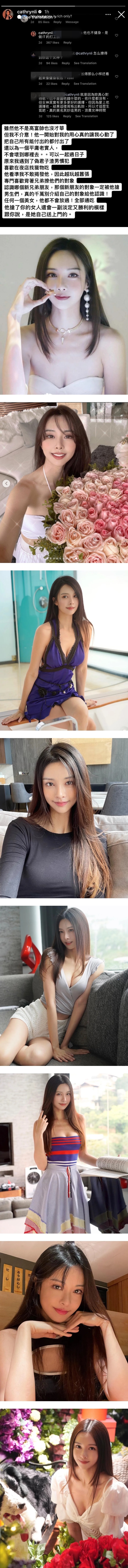 李元玲再爆料：前男友专抢兄弟女人！呛是女生自己送上门！ 娱乐资讯 图2张