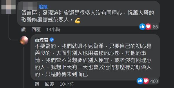 出席张惠妹演唱会...萧煌奇挨酸“只有听” 高EQ反击！ 娱乐资讯 图3张