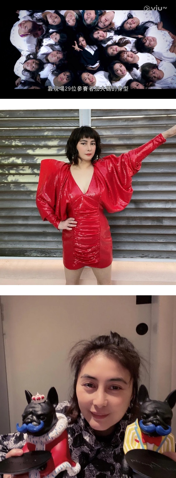 赌王女儿录节目发福、走样！网批：《少林足球》里的赵薇！ 娱乐资讯 图1张
