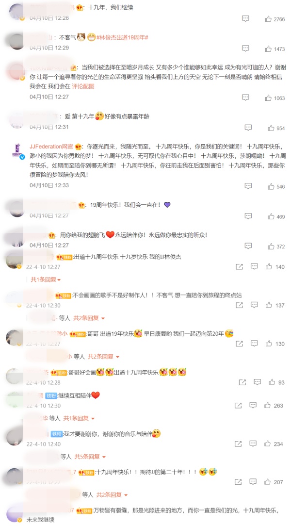 林俊杰确诊中度过出道19年！“未来的路 我们还要一起” 娱乐资讯 图3张
