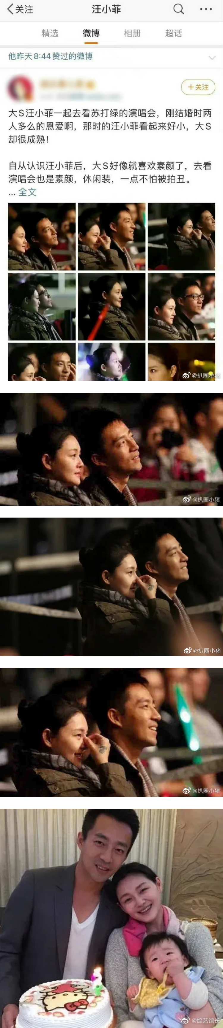 大S、具俊晔爆将举办婚礼！ 汪小菲意难平...点赞与前妻合照 娱乐资讯 图2张