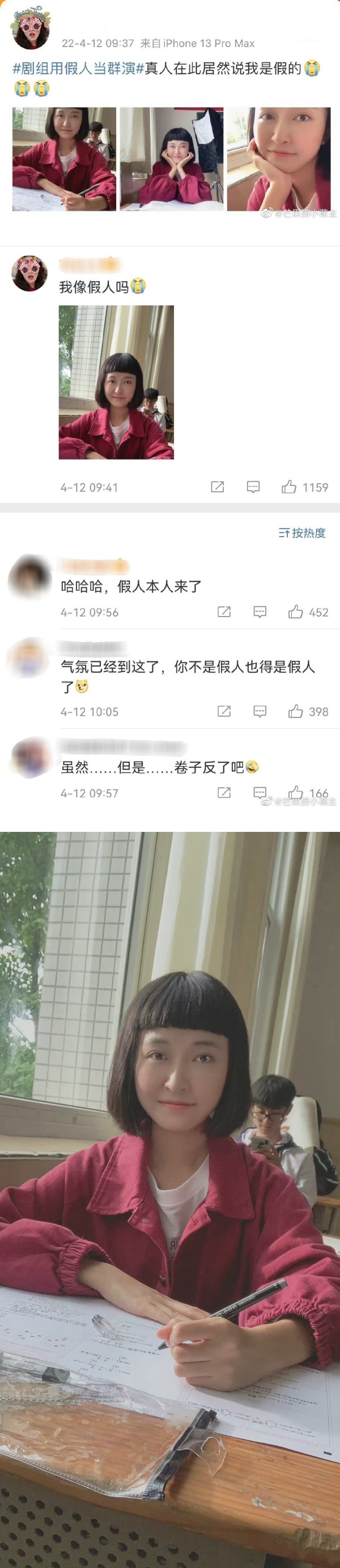 马来西亚剧被曝用假人当群演！女演员晒自拍辟谣 娱乐资讯 图2张