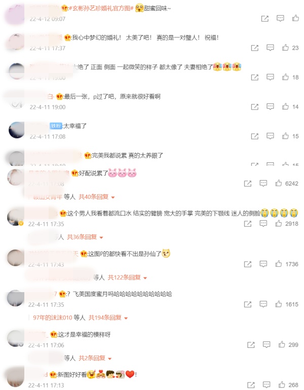 高清婚礼照曝光！玄彬、孙艺珍手牵手美国度蜜月 娱乐资讯 图2张