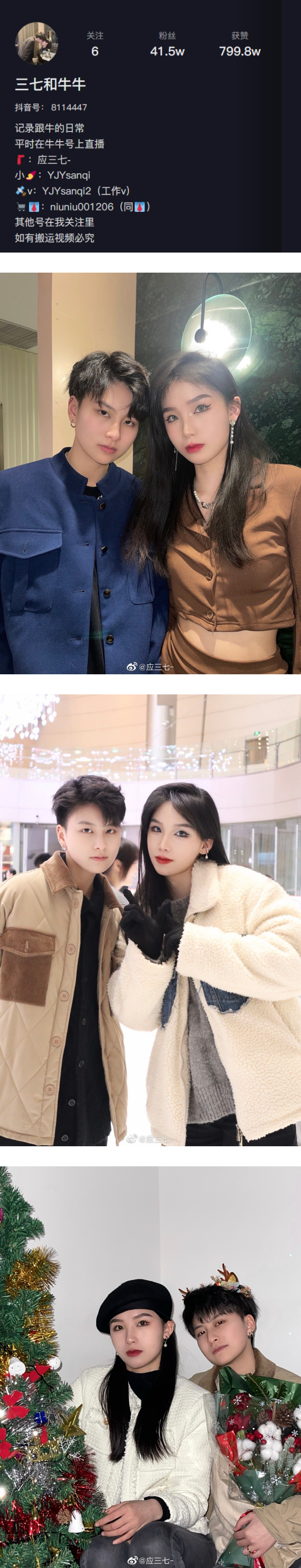 5对抖音网红女女情侣！酷姐+甜妹组合超好磕 娱乐资讯 图1张