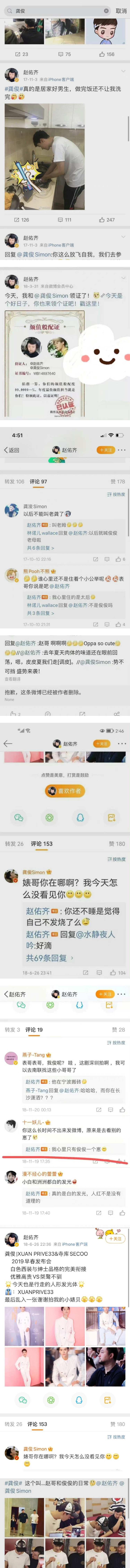 龚俊被爆和经纪公司副总裁关系暧昧！ 旧微博被扒出...还有领证照 娱乐资讯 图1张
