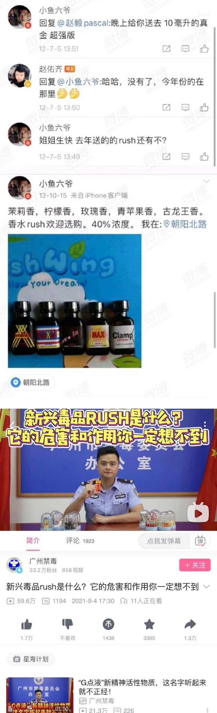 龚俊被爆和经纪公司副总裁关系暧昧！ 旧微博被扒出...还有领证照 娱乐资讯 图2张