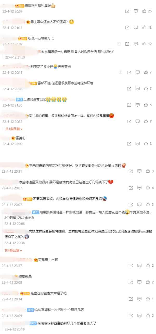 泰版“F4”和粉丝同游游艇！大方摆拍 任合照、牵手 娱乐资讯 图2张
