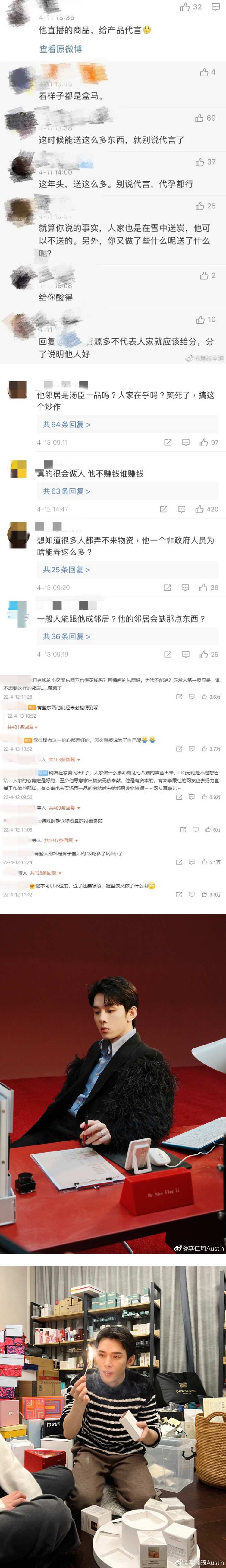 上海封城物资短缺...李佳琦送邻居食品！ 却被网友酸：巴结权贵、炒作 娱乐资讯 图2张