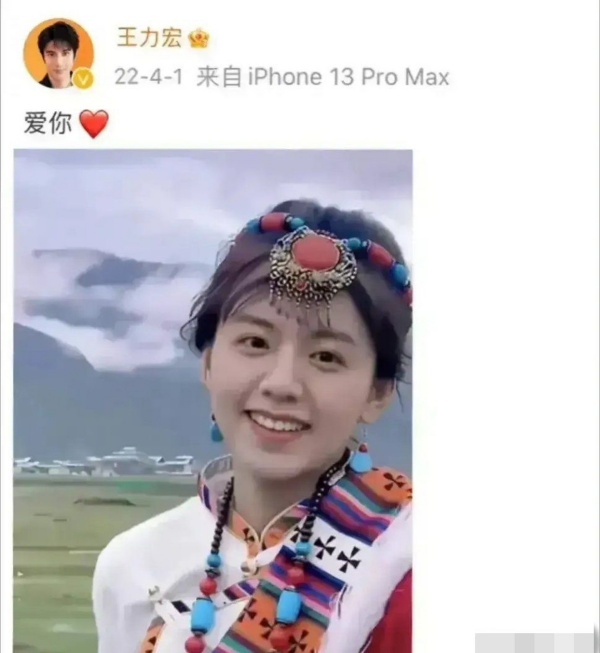 王力宏晒照表白“爱你”秒删！新欢撞脸李云迪 娱乐资讯 图1张
