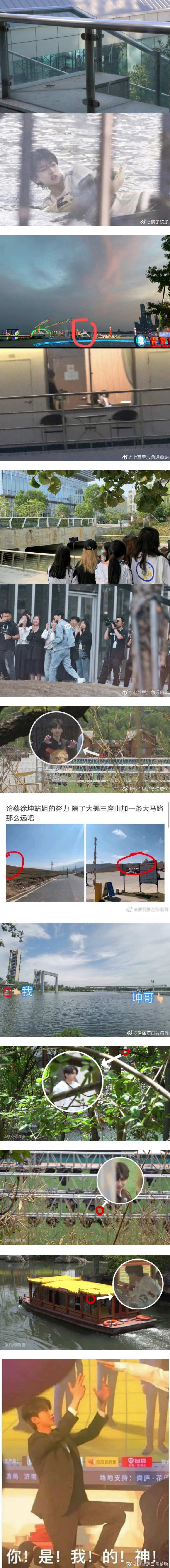 《奔跑吧》第10季路透照来了！ 蔡徐坤站姐再次封神...全网都惊呆了 娱乐资讯 图3张