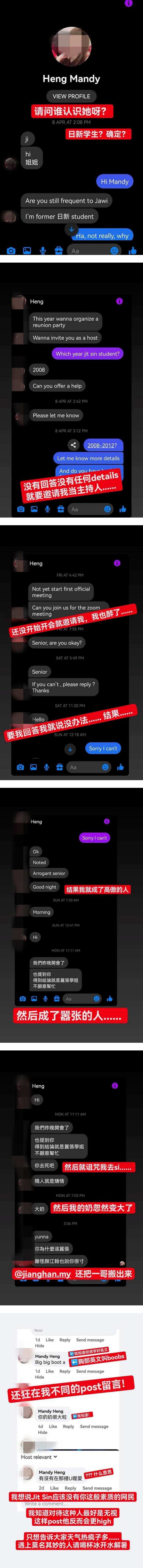 陈韵传遭“学妹”辱骂：去死吧！ 怒公开聊天截图...后续发展大反转 娱乐资讯 图1张