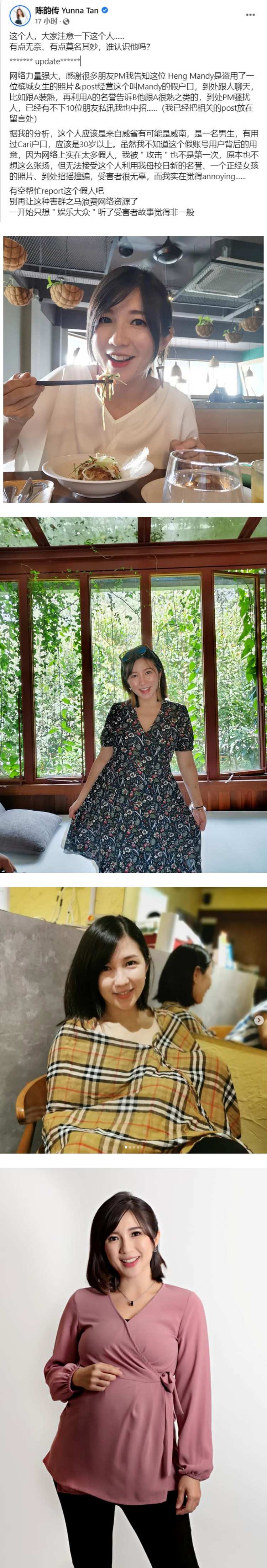 陈韵传遭“学妹”辱骂：去死吧！ 怒公开聊天截图...后续发展大反转 娱乐资讯 图2张