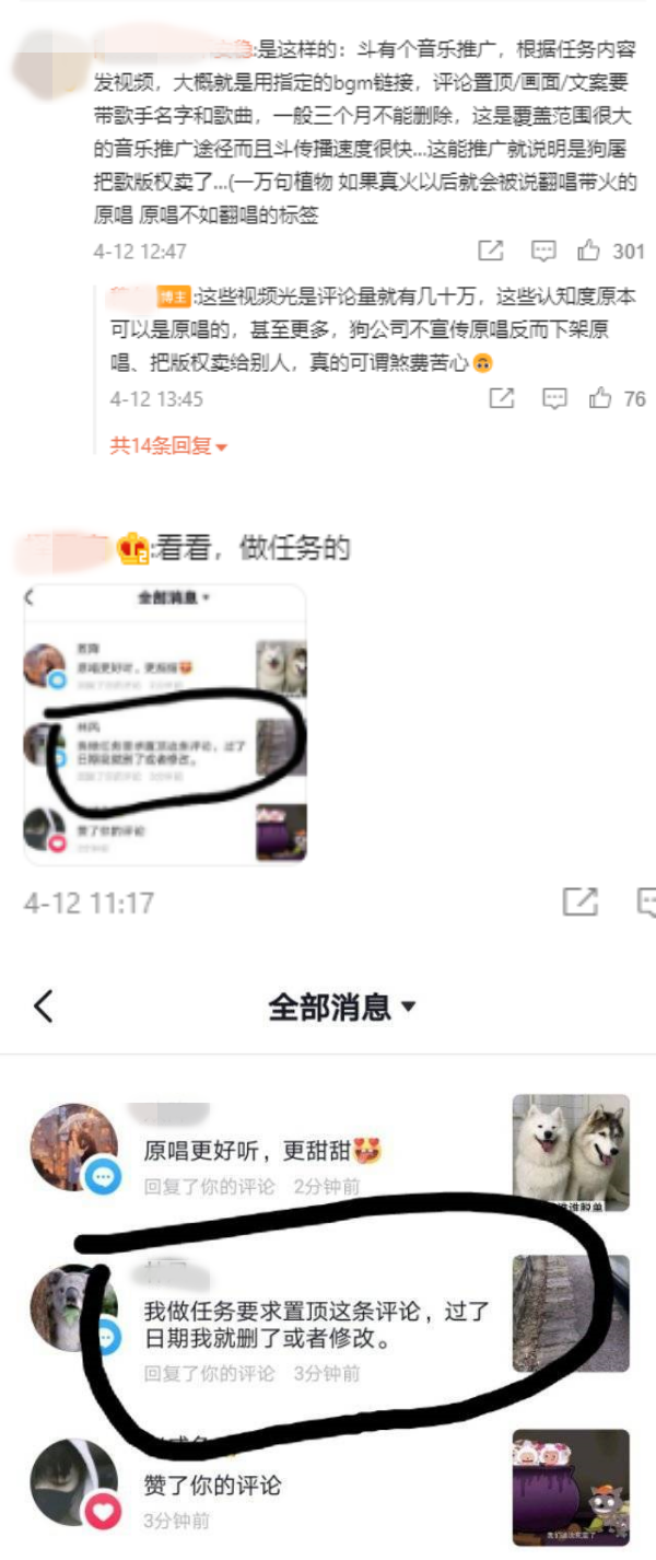 王俊凯、蔡依林《心引力》版权疑被卖！宣传原唱没有姓名 娱乐资讯 图2张
