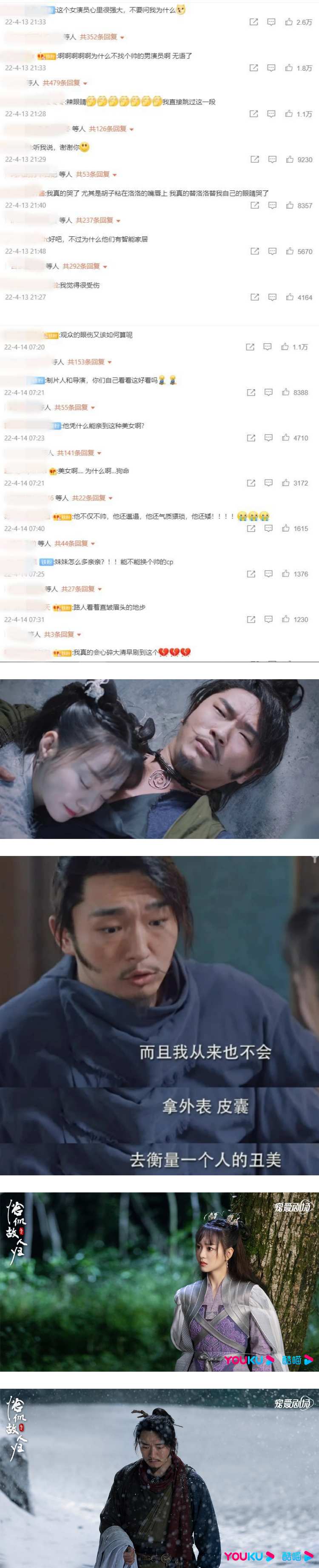 《恰似故人归》副CP吻戏让全网崩溃！ 胡意旋被古偶丑男吻上...网心疼：工伤 娱乐资讯 图3张