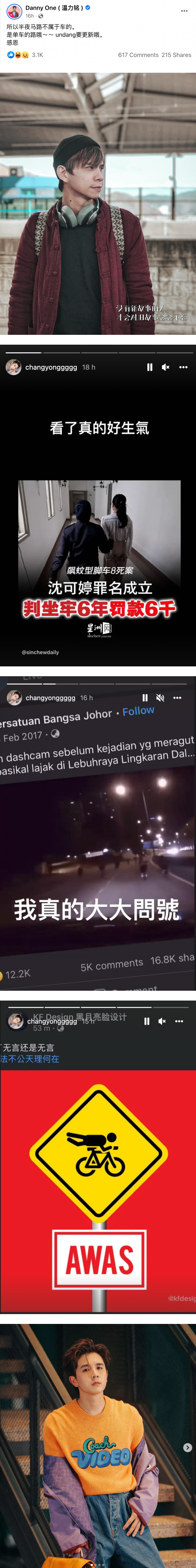 蚊型脚车8死案判刑结果出炉！多位本地艺人发声 李欣怡：人的错还是地的错？ 娱乐资讯 图2张