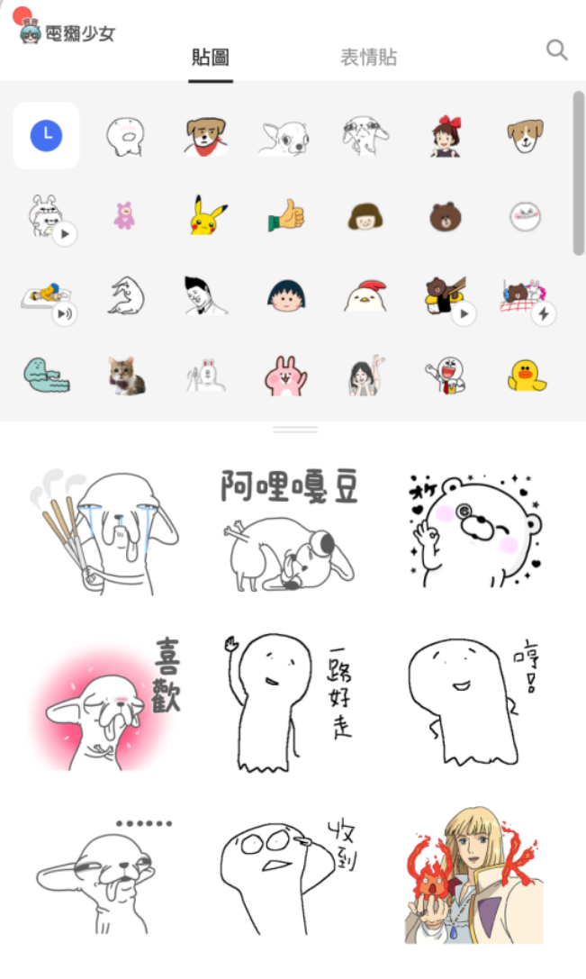 LINE 电脑版本更新！终于可以自动调整／隐藏贴图和表情贴的顺序了 数码科技 图5张