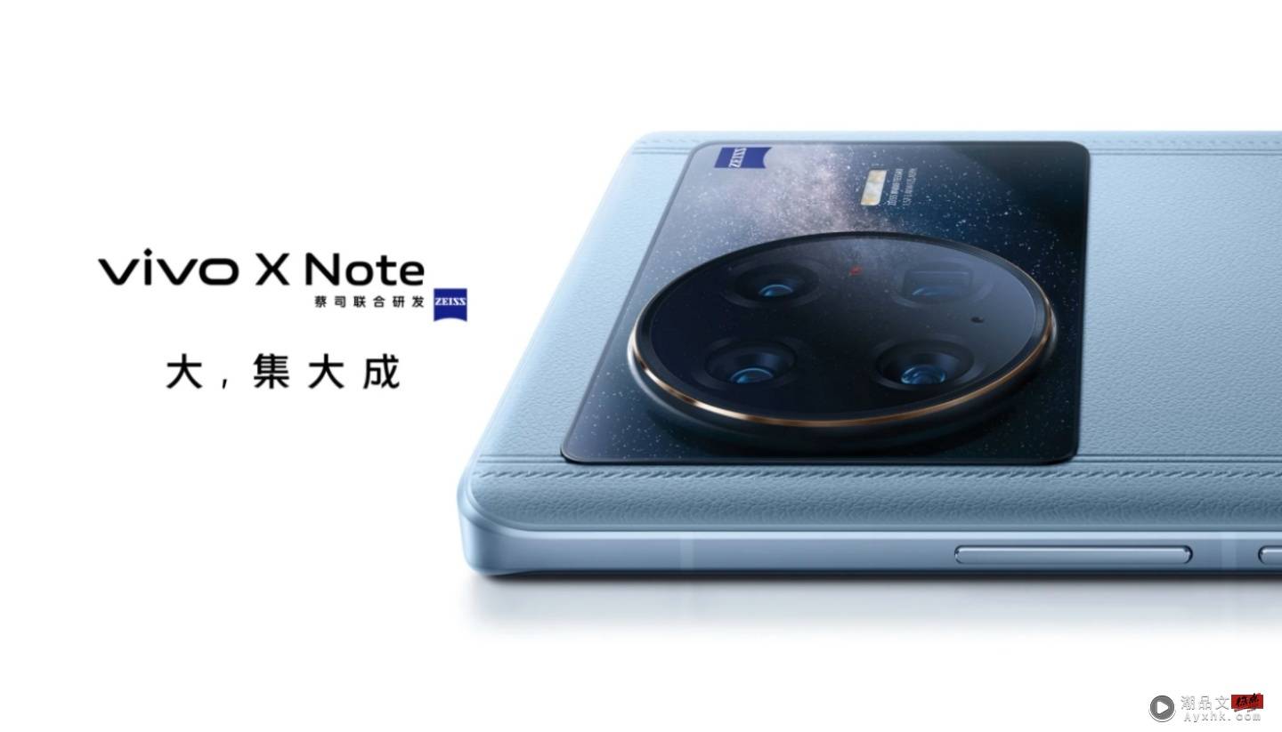 vivo 推出 3 款新品！折叠机 vivo X Fold、旗舰机 vivo X Note 以及自家首款平板 vivo Pad 都亮相啦 数码科技 图11张