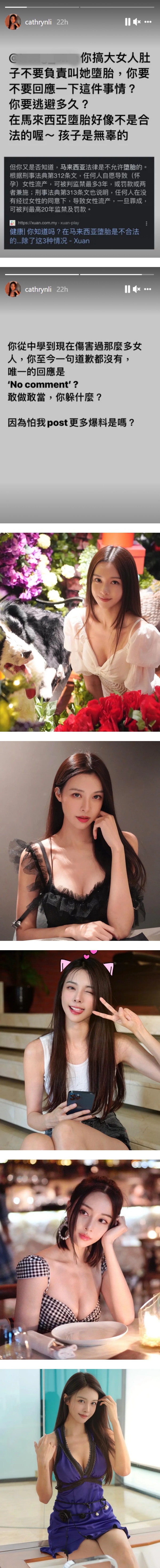 前男友搞大女生肚子逼堕胎！李元玲质问：怕我post更多爆料？ 娱乐资讯 图2张