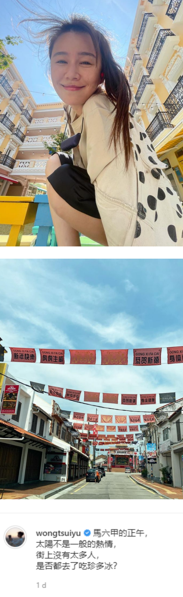 继续马来西亚走透透...黄翠如旅游马六甲！钓出萧正楠留言放闪 娱乐资讯 图1张