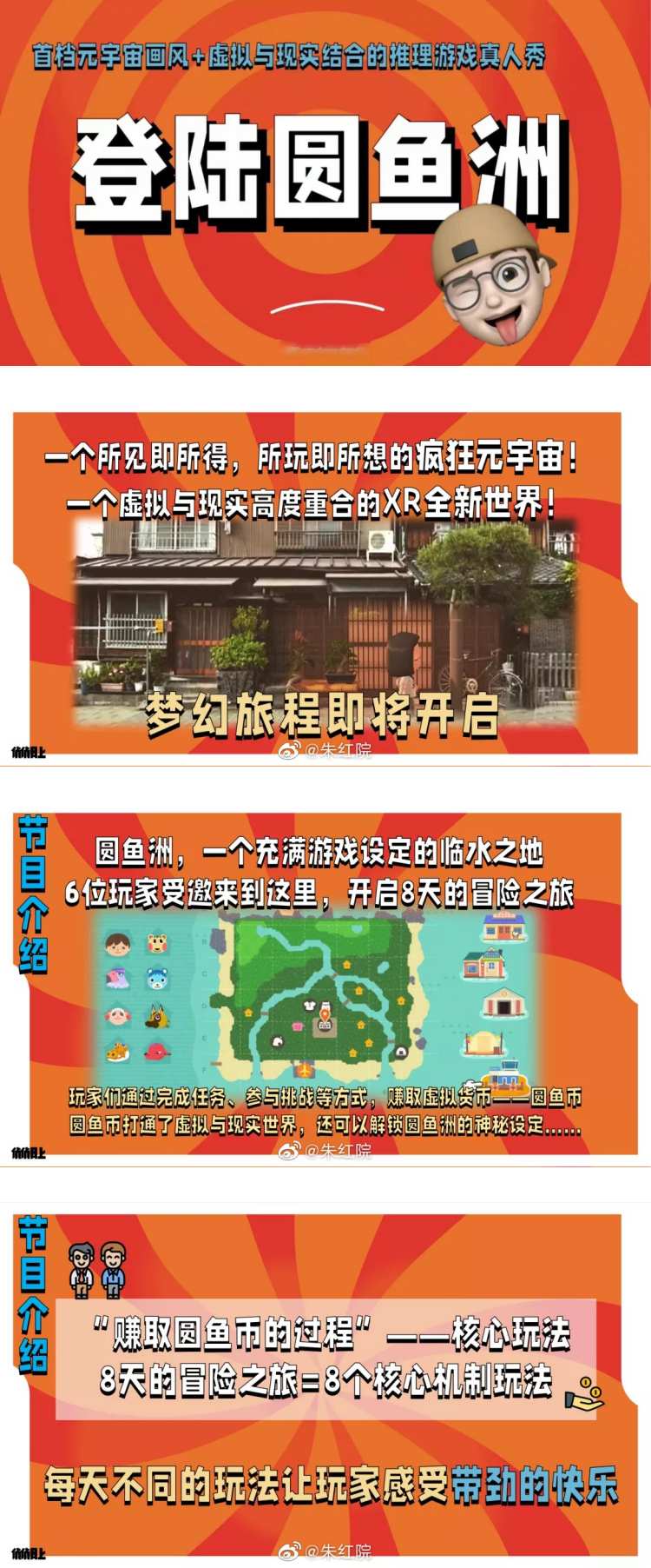 拟邀白敬亭、谢娜、魏大勋！ 马来西亚新综艺再被质疑抄袭 娱乐资讯 图1张