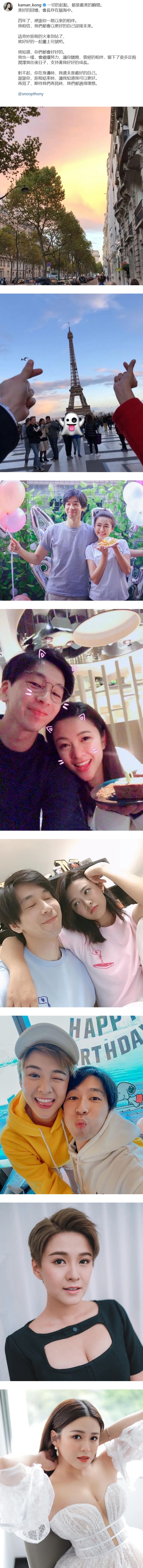 江嘉敏结束4年情！分手文内涵男友：你们都会好好的 娱乐资讯 图2张