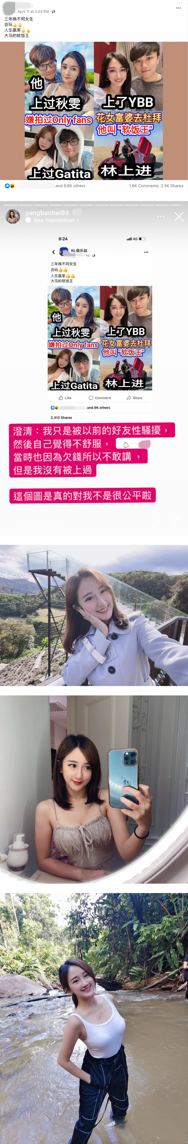被网友发梗图嘲讽“给林尚进X过”！YBB 暴怒反击：对我不公平 娱乐资讯 图2张