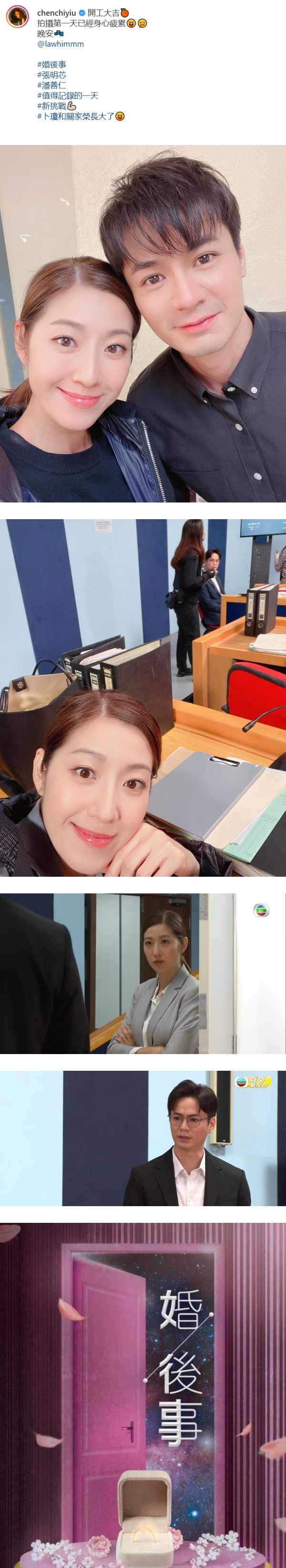 陈自瑶首当“女一”和罗子溢搭档！10年前曾合作 两人外貌零变化 娱乐资讯 图1张